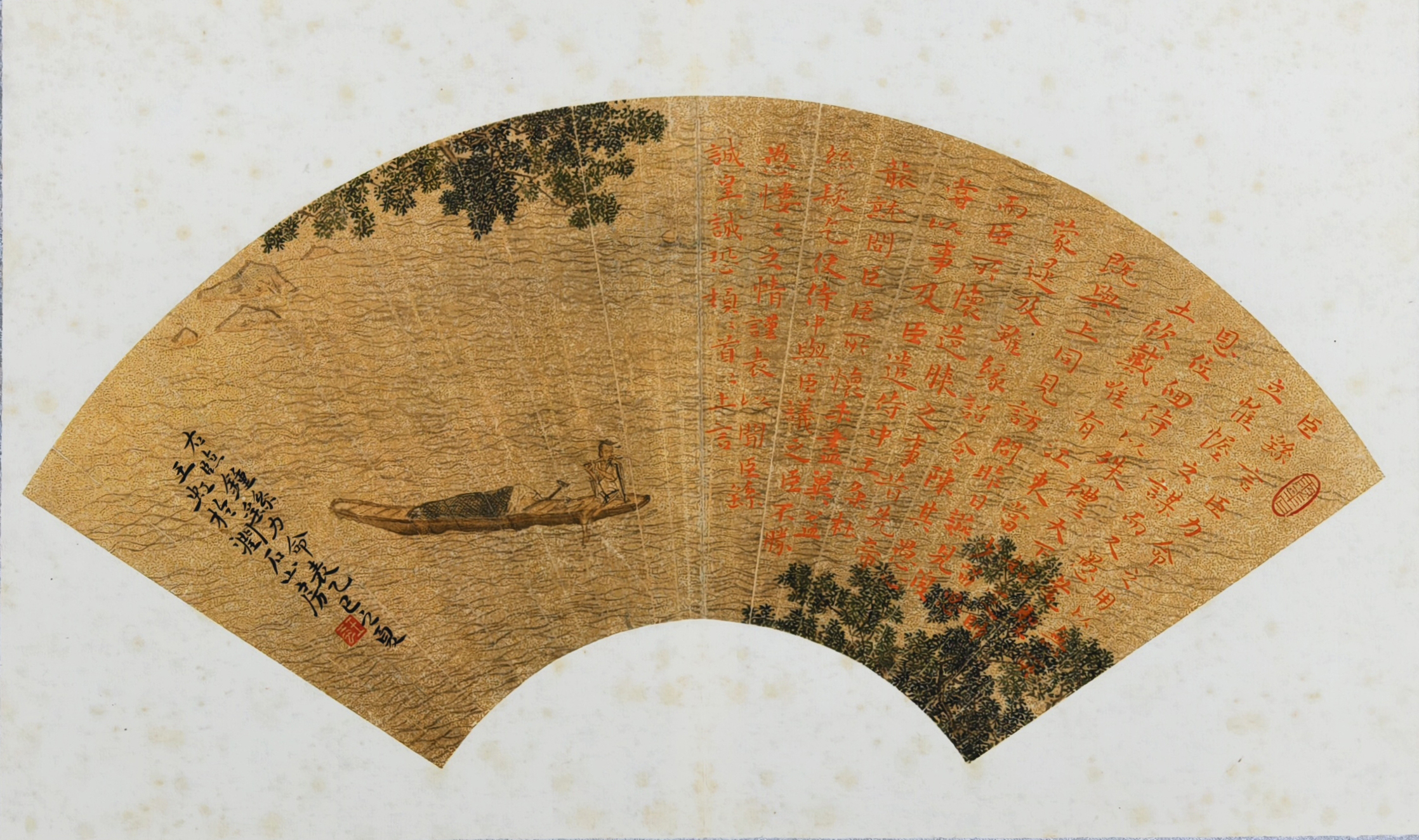 25、【钟繇《力命表》】书法扇面小楷 王虹.jpg