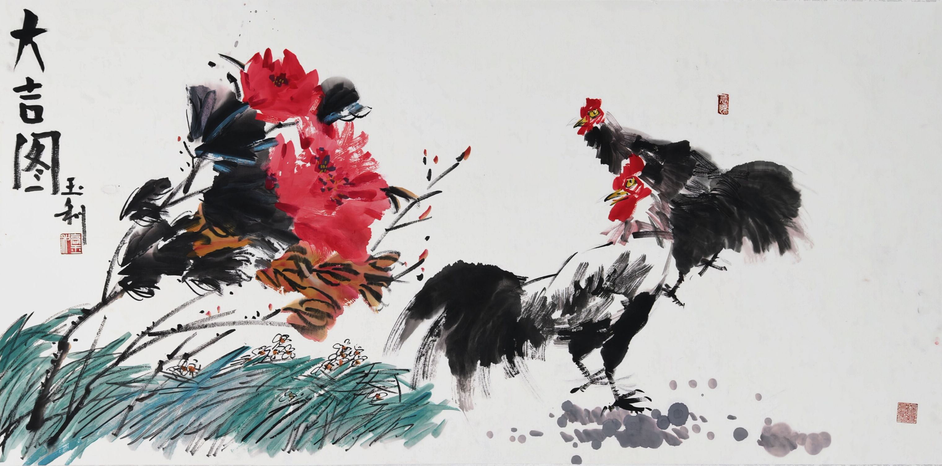 31、【大吉图】中国画 高玉利.jpg