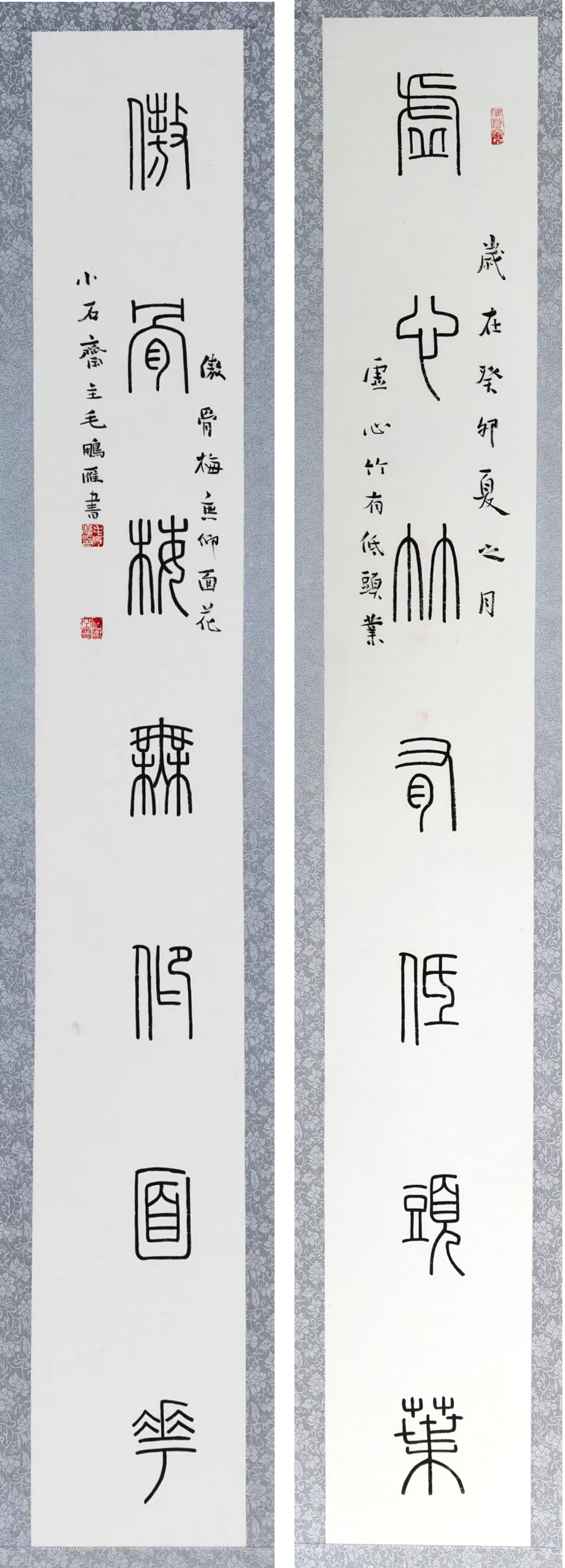 57、【虚心竹有低头叶 傲骨梅无仰面花】小篆对联 毛鹏雁.jpg