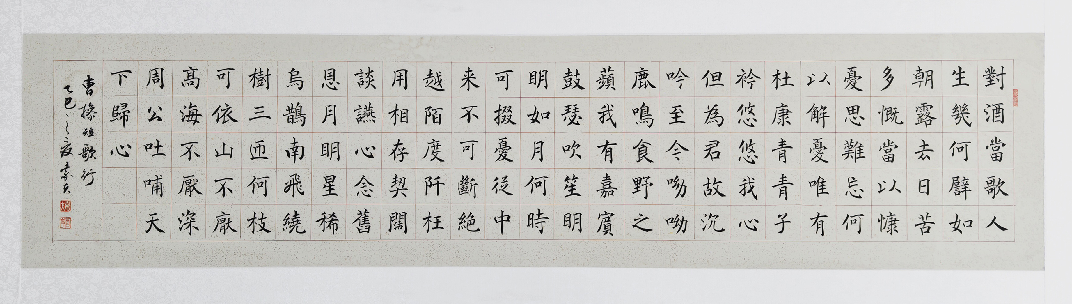 71、【短歌行】书法 魏嘉夫.jpg